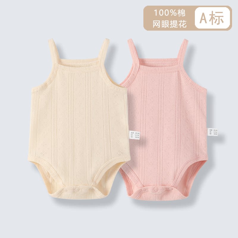 丹劳尔婴儿纯棉吊带包屁衣夏季薄款哈衣29元