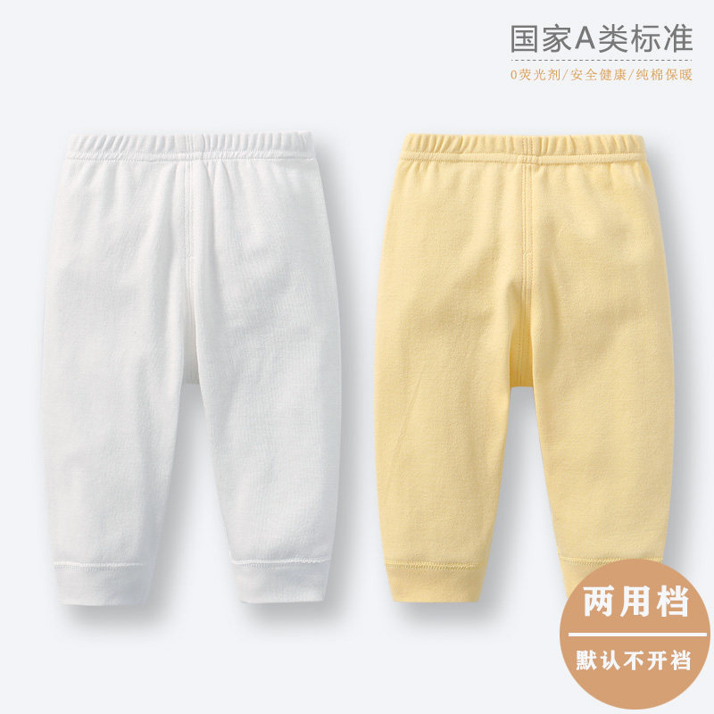 新生婴儿纯棉长裤宝宝春秋新款家居打底裤子可开裆休闲保暖运动裤,童装/婴儿装/亲子装,裤子,淘宝优惠券,粉丝福利购,淘宝优惠卷