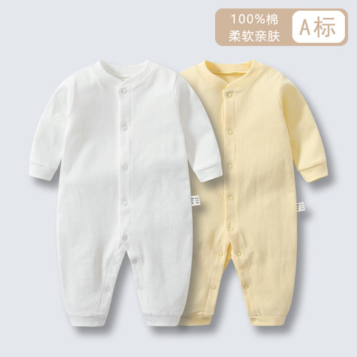 宝宝纯棉长袖打底连体衣