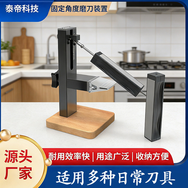 磨刀匠定角磨刀器金刚石可替换目数手动磨菜刀水果刀厨房神器