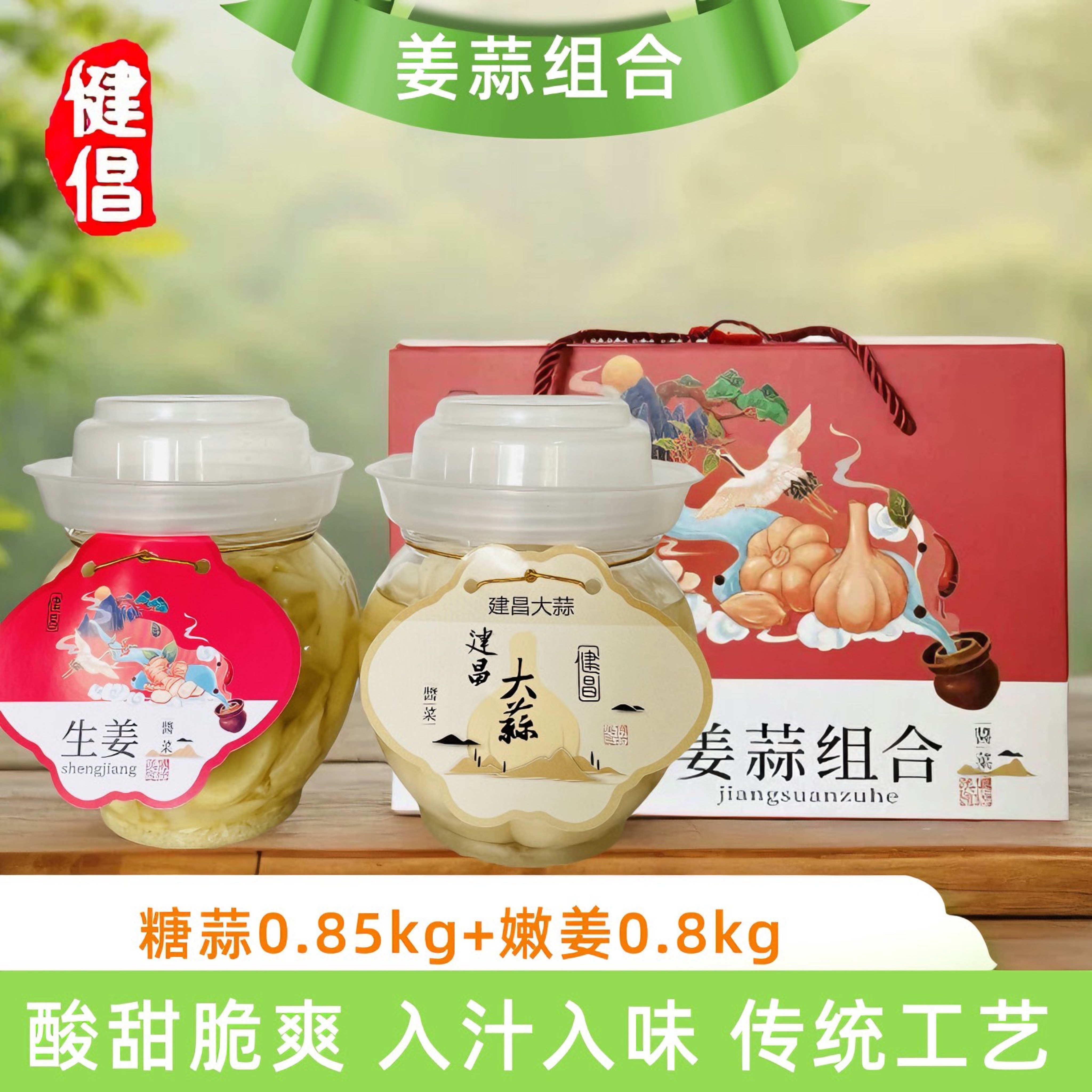 新蒜建昌糖蒜嫩姜罐装糖醋蒜泡蒜甜蒜新蒜泡菜农家腌制酱汁蒜常州