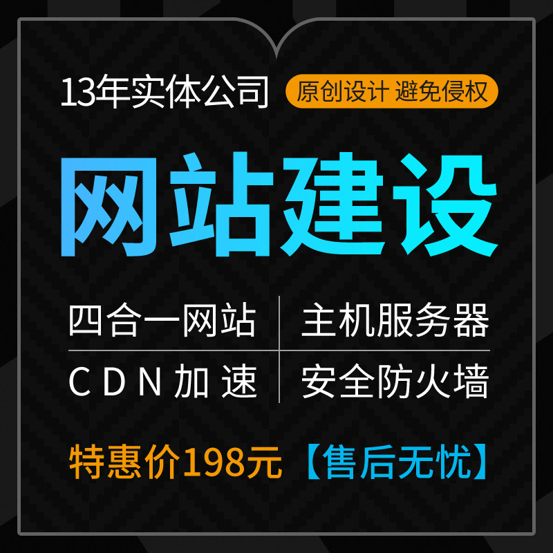 公司网站网页制作h5企业网站建设开发搭建做html5自适应模板建站