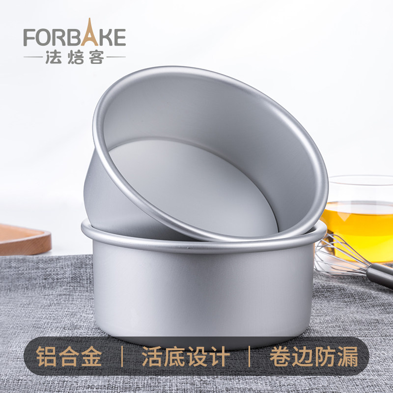 法焙客烘焙模具4/6/8寸圆形戚风慕斯蛋糕模具阳极活底蛋糕模加高