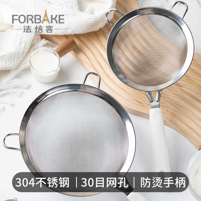 法焙客手持面粉筛 超细糖粉筛过滤网筛子筛粉家用烘焙304不锈钢