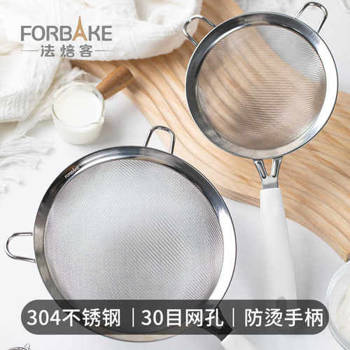 家用果汁宽边加厚不锈钢面粉筛