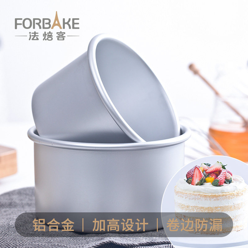 法焙客4/5/6/8寸戚风蛋糕模家用加高六寸八寸活底蛋糕模 烘焙模具