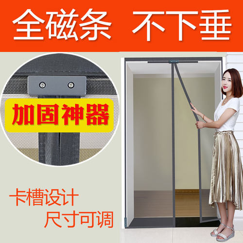 加固神器让纱门不下垂左右崩不开