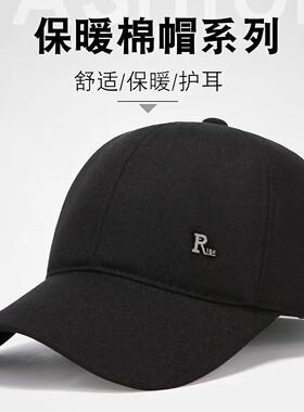 秋冬加厚毛呢男士保暖棒球帽