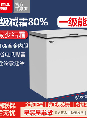 澳柯玛冷柜家用小型冷藏冷冻卧式单温冷冻冰柜减霜一级206/308HNE