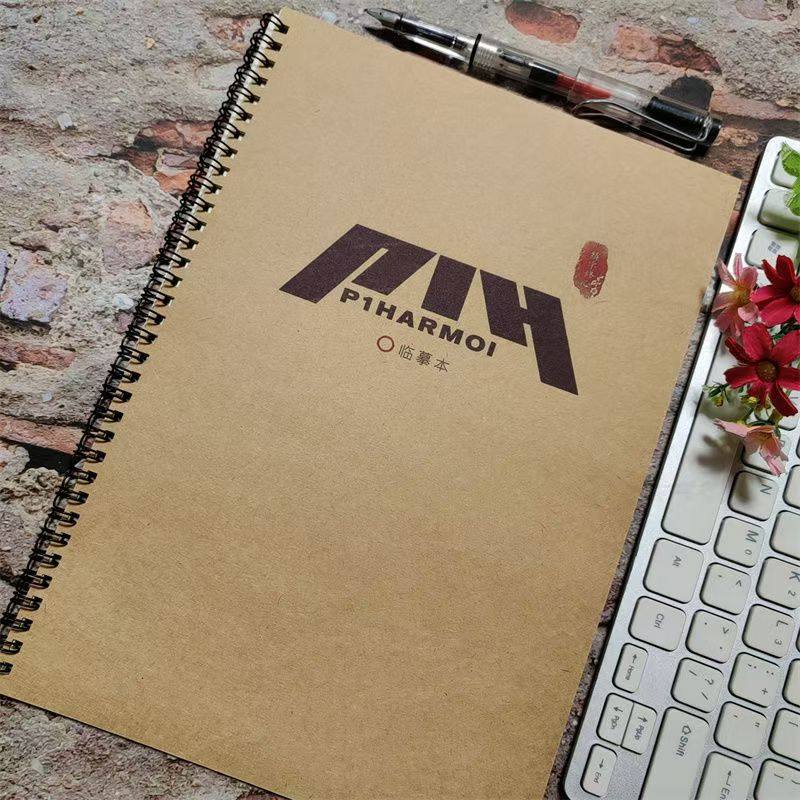 韓團P1Harmony學生正行楷書字帖