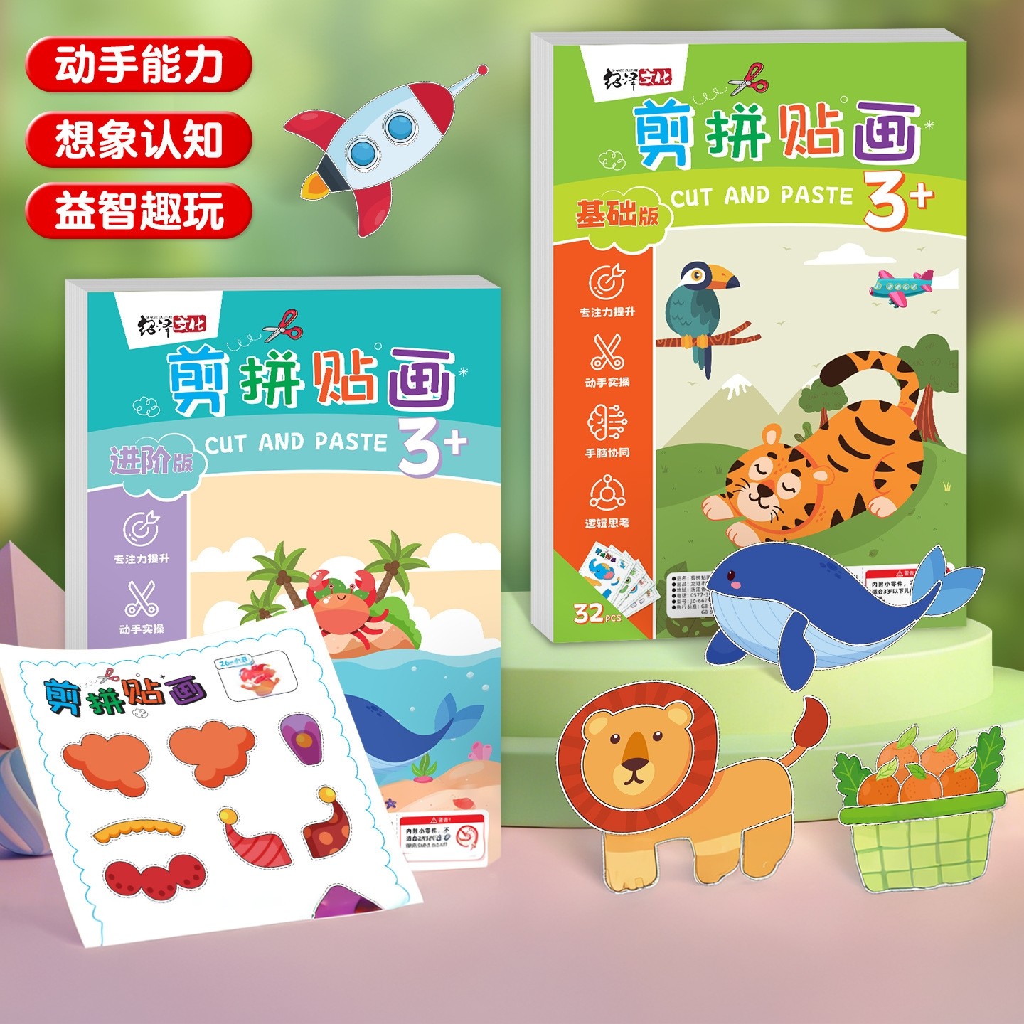 益智趣味儿童手工剪纸diy拼贴画幼儿园玩具卡通拼图专注力训练书,节庆用品/礼品,创意/设计玩具,淘宝优惠券,粉丝福利购,淘宝优惠卷