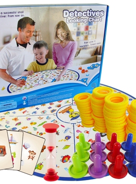 Early Educaiton Toys儿童益智桌游训练脑力观察力反应力的游戏