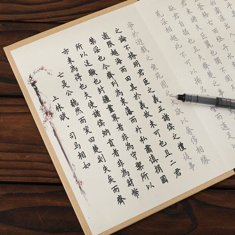 洛神赋滕王阁序寒窑赋子虚赋上林赋硬笔簪花小楷书字帖描红临摹本
