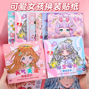 dress-up stickers book女孩化妆本贴纸画公主换装贴纸书玩具游戏