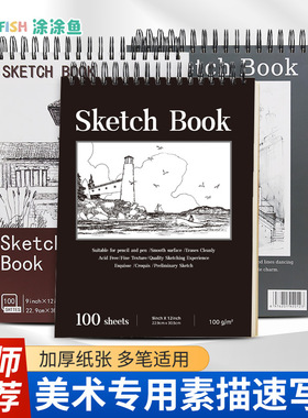 Sketch Book外贸线圈素描本a4加厚美术素描速写本A3空白图画本A5
