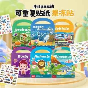 Kids Jelly adhesive sticker book外贸儿童DIY果冻硅胶贴纸书本