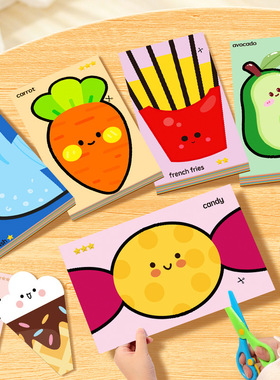 Fun Paper Cutting Puzzles外贸卡通剪纸儿童手工diy折纸幼儿园