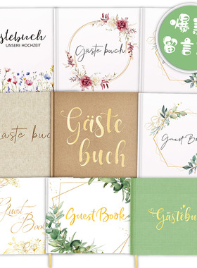 guest book外贸高档烫金亚麻婚礼记事本生日派对留言簿宾客留言本