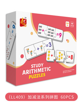 Study Knowledge Puzzles外贸卡通儿童英文拼图宝宝益智玩具礼盒