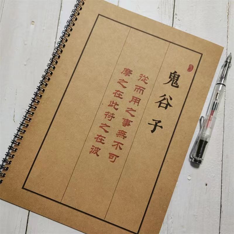 鬼谷子字帖玫瑰体行楷书瘦金体