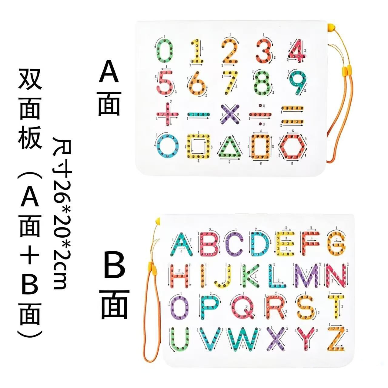 双面磁力钢珠画板数字运算启蒙