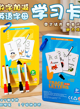 Numbers Alphabet English FlashCard外贸英语字母学习卡数字闪卡