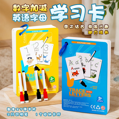 外贸英语字母数字闪卡