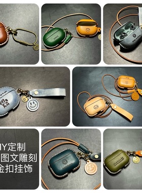 AirpodsPro3/2 FreebudsPro4 Clip2保护皮套图文DIY定制黄铜配饰
