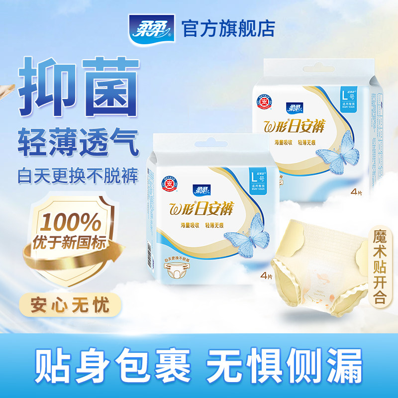 柔柔医护级低敏抑菌不脱裤早安裤图片
