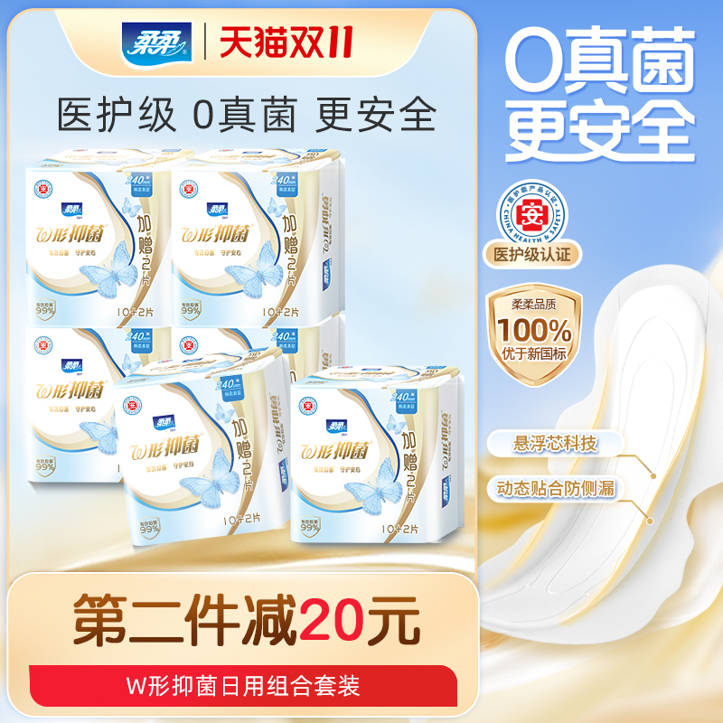 贴身日用组合 棉柔 透气