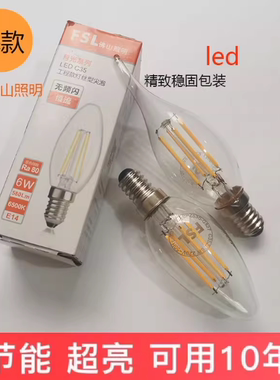 佛山照明爱迪生E14小螺口4W6W尖泡拉尾泡节能ST64蜡烛水晶灯光源