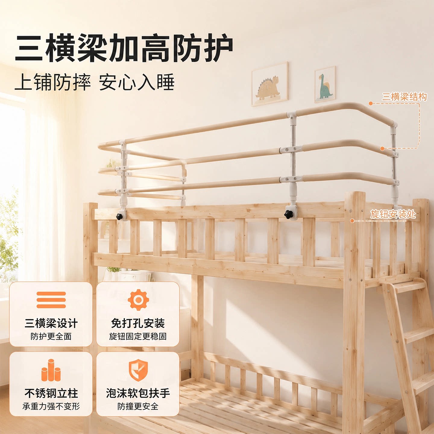 防摔护栏儿童高低床护栏