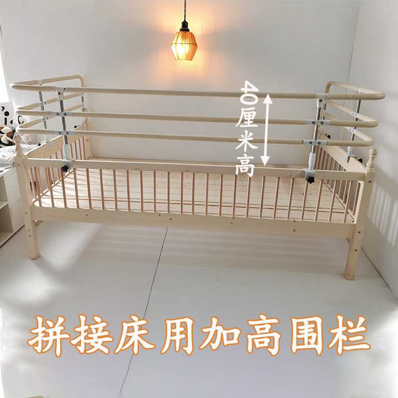 婴童拼接用床加高护栏40cm