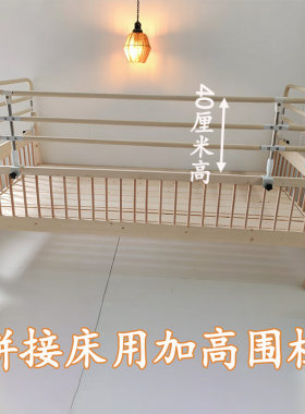 婴童拼接用床加高护栏40cm