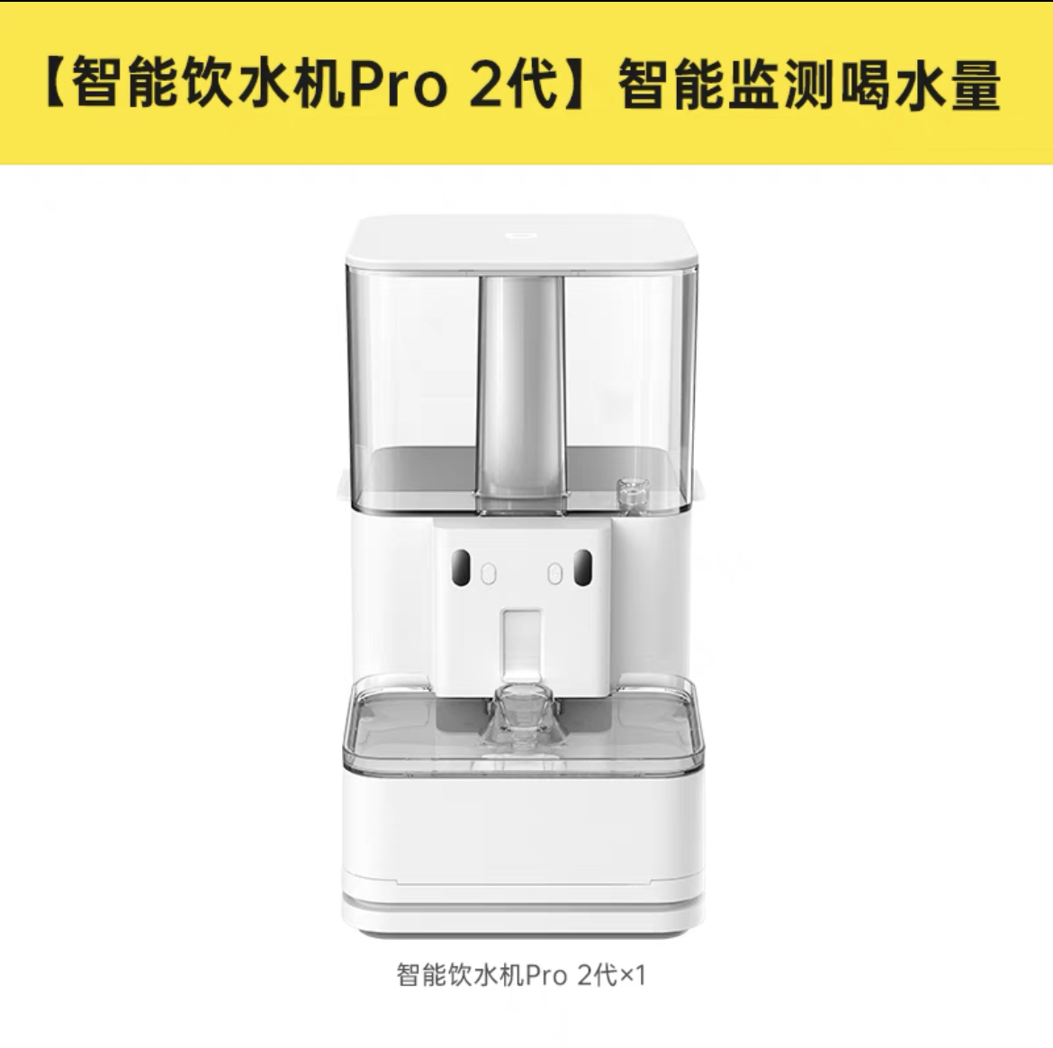有陪unipal全新原装猫泉pro2代智能饮水机 港澳台不锁区