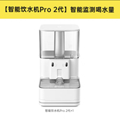 有陪unipal全新原装 港澳台不锁区 猫泉pro2代智能饮水机