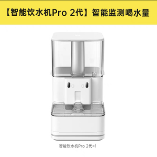 有陪unipal全新原装猫泉pro2代智能饮水机 港澳台不锁区