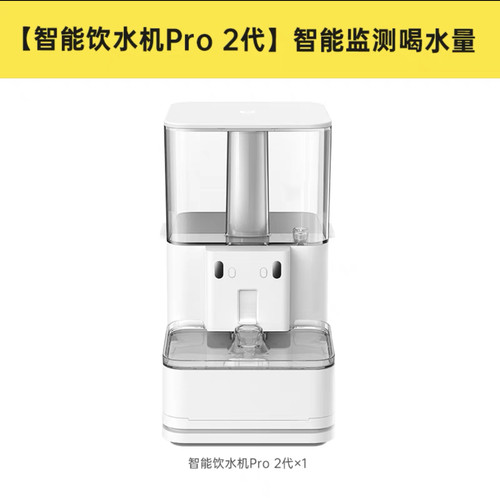 有陪unipal全新原装猫泉pro2代智能饮水机 港澳台不锁区