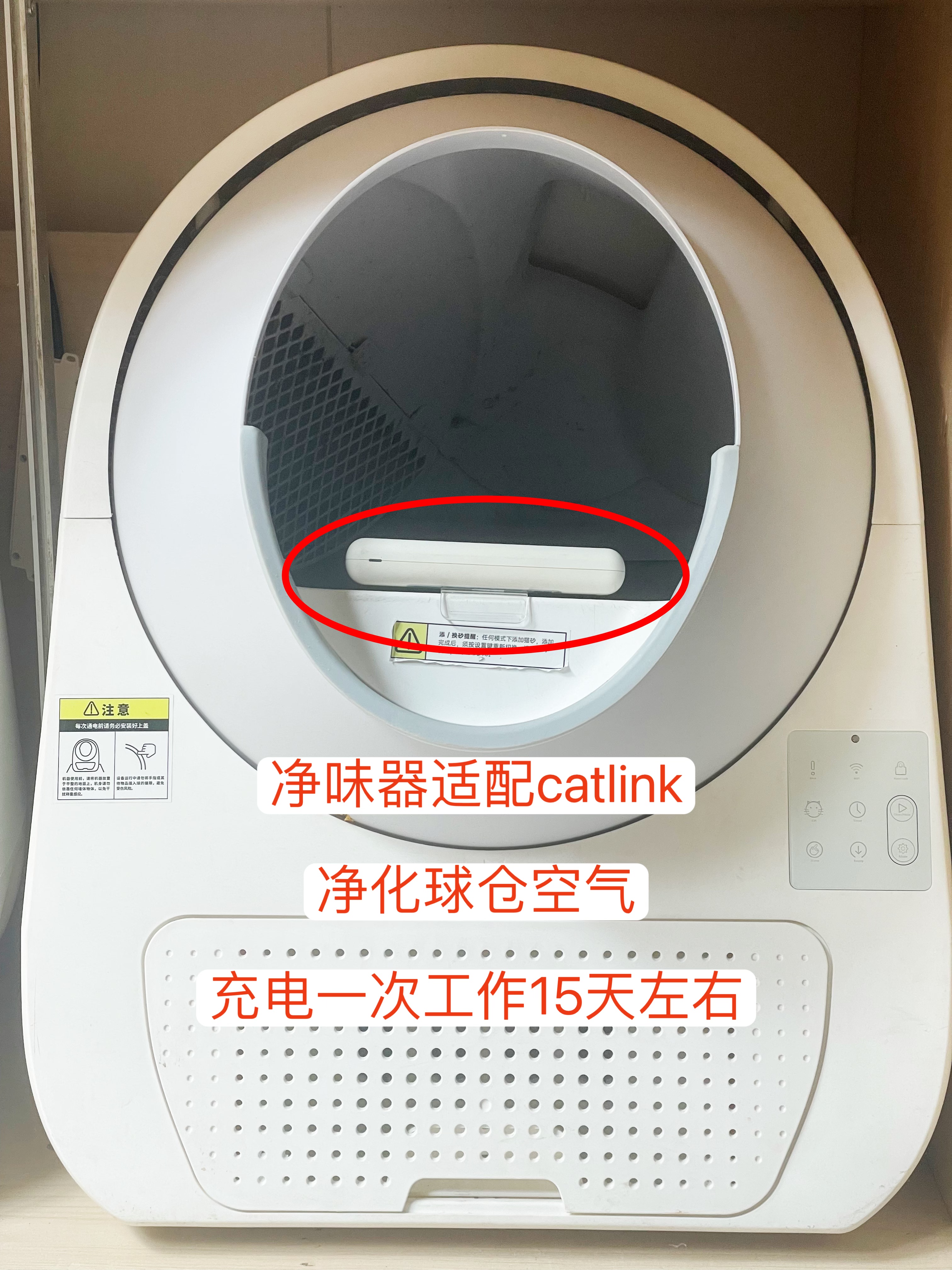 catlink pro系列猫砂盆适配净味器空气净化器