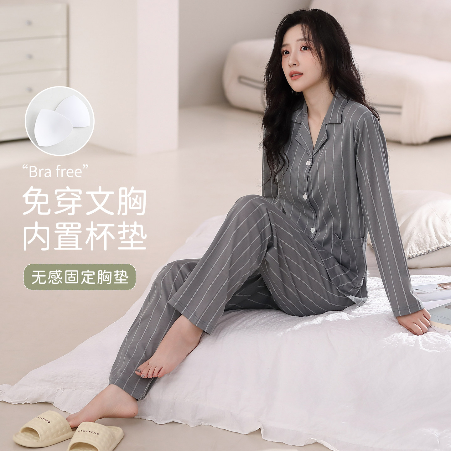 春秋韩版带胸垫睡衣套装女大码