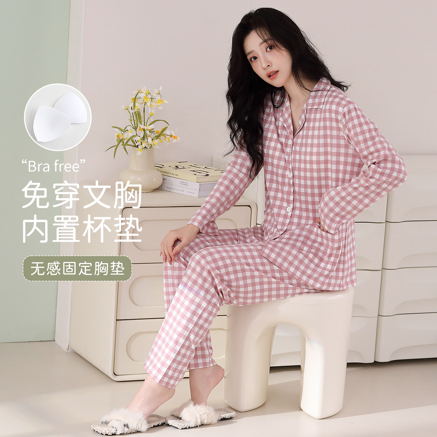 春秋带胸垫翻领开衫女睡衣套装