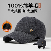 皮尔卡丹100%绵羊毛棒球帽男士 秋冬加绒保暖护耳中老年防冻鸭舌帽