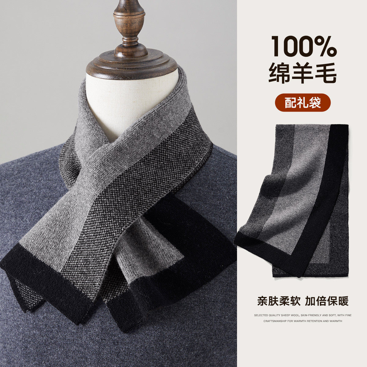 皮尔卡丹秋冬保暖100%羊毛围巾商务男士防风御寒百搭围脖配礼袋