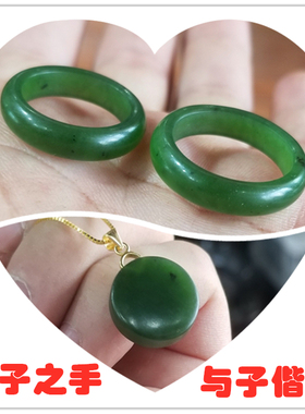 【私家定做】碧玉籽料戒指+吊坠---菠菜绿