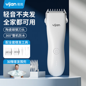 易简理发器家用大人儿童电推剪自己剪头发电推子发廊专用剃发神器