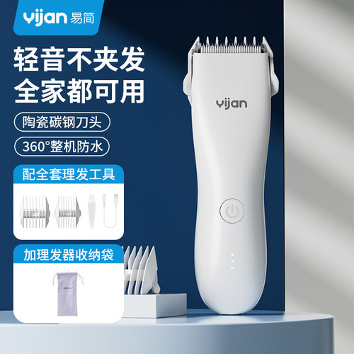 易简理发器全家可用自己剪头发