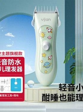 【18年品牌】易简婴儿理发器