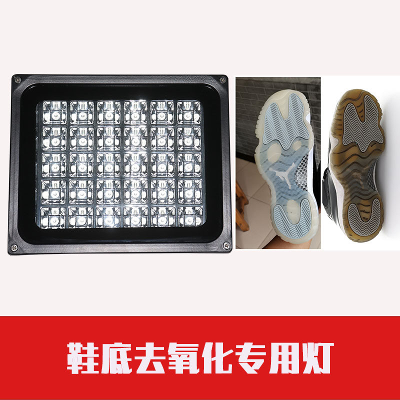 ZLUVLAMP洗鞋修护球鞋椰子鞋水晶鞋底去黄30瓦紫外线还原去氧化灯