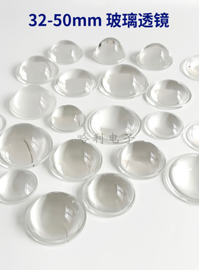 32mm-50mmLED光学玻璃平凸透镜34mm35mm38mm40mm43mm44mm49mm