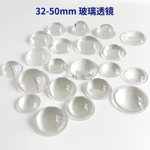 32mm 50mmLED光学玻璃平凸透镜34mm35mm38mm40mm43mm44mm49mm